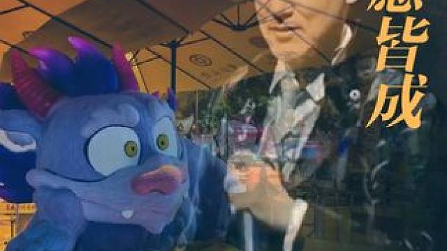 我就静静看你比我能偷心！？#泉州龙龙 #泉州关帝庙 #偷心 #我为家乡代言 #泉州文旅