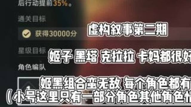 我3层打了一次，4层打3次，除了推荐那几个，我4层还试了雪衣和托帕。托帕在下，雪衣在上，没试雪衣下。