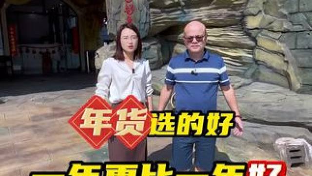 年货选的好！一年更比一年好！ 买鳄鱼皮具当年货，独特而且有档次！#年货跟我dou回家 #鳄珍