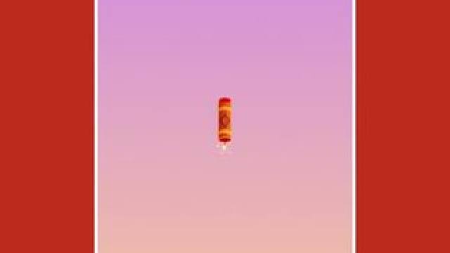 #手速极限 #拼手速 #接财接福 #好运翻番 #2024新年美力趋势