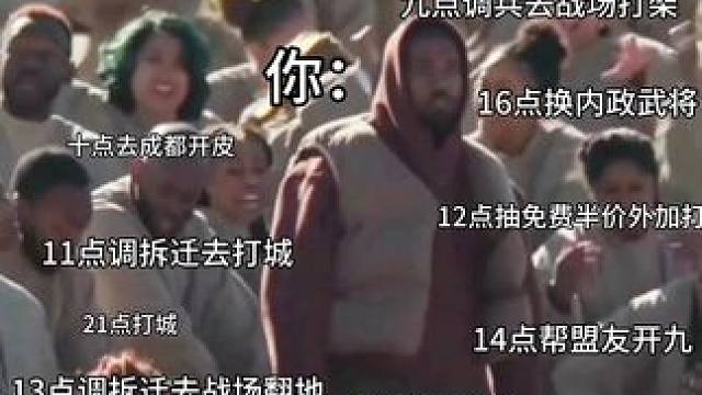 哈哈，是不是你的率土日常？#率土之滨 #率土星推计划 #我的游戏日常