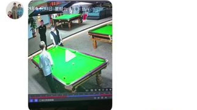 关于四点发现好哥们俩口子还没睡叫出来打台球这件事