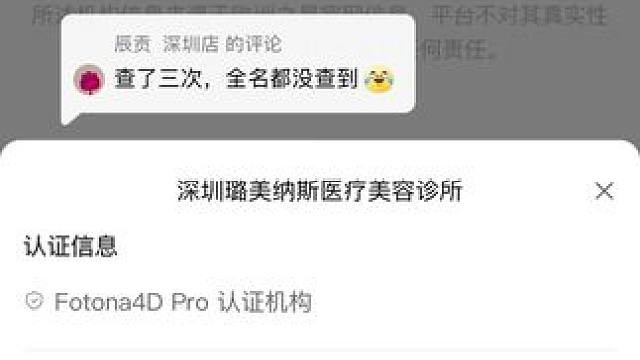 回复 @辰贡  深圳店 记得上百度自己查查哟