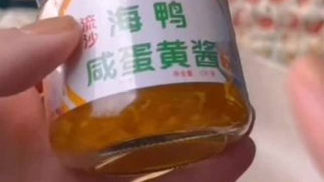 整点好吃的专属 正宗鲜香海鸭蛋黄酱拌面酱100g/罐#口感特别好 #舌尖美味 #美味可口 #好吃的酱