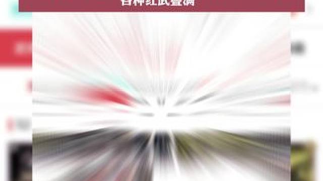 166万，按照比例是不是充了有一千万#率土之滨 #率土星推计划 #欧皇的气息