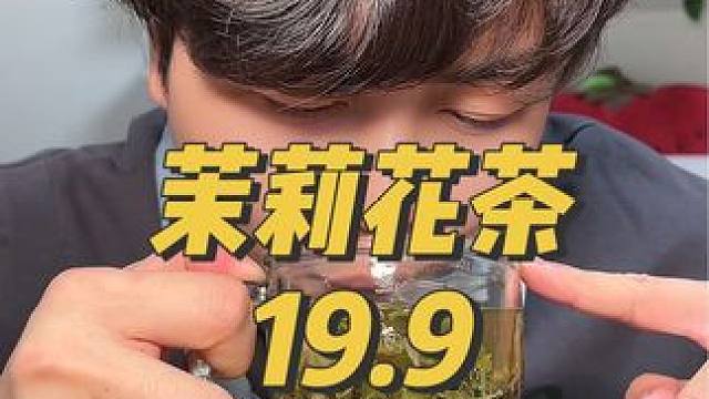 熬夜困了喝这个茶太顶了！茉莉花太香了，茶叶也太好了！#熬夜必备 #养生茶 #茉莉花茶 #这茶不错 #