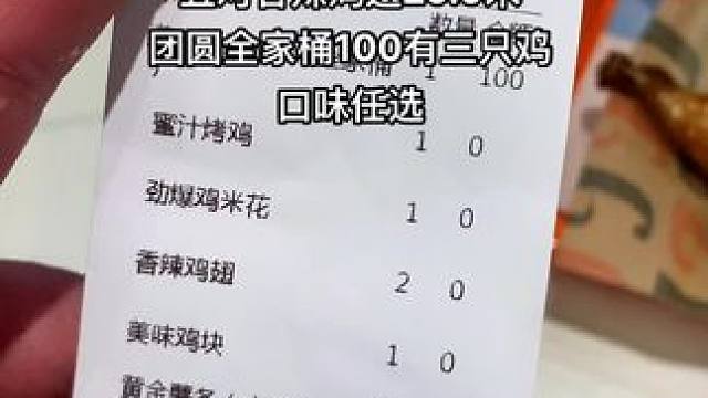 过年白斩鸡吃多了也不妨碍我再吃美味基#美味基 美食推荐官 #同城美食 #美食推存官 #汉堡炸鸡