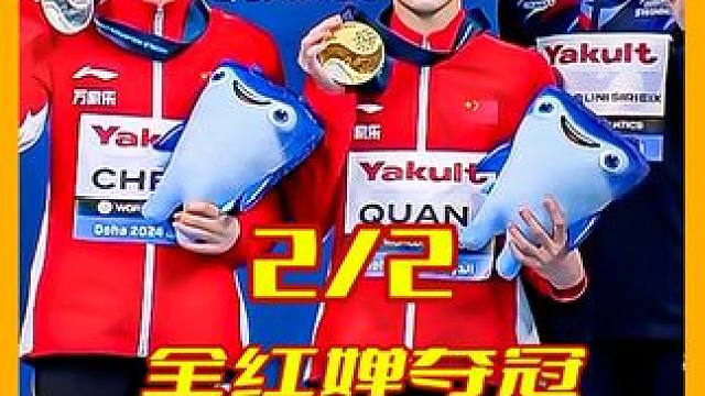 全红婵夺冠再现水花消失术，把决赛变成了表演赛，陈芋汐获得银牌 #女子10米跳台决赛 #世锦赛全红婵