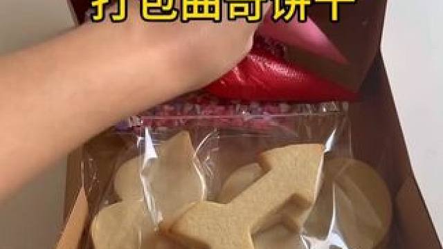 沉浸式打包vlog｜精致女人沉浸式打包曲奇饼干vlog～✨☺️ 
#沉浸式打包 #打包视频 #打包曲