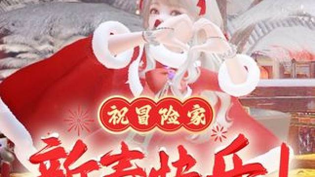 预祝冒险家们新春快乐，一起来祈年岛齐贺新春！假期马上要开始了，冒险家们坚持住~#命运方舟 #命运方舟