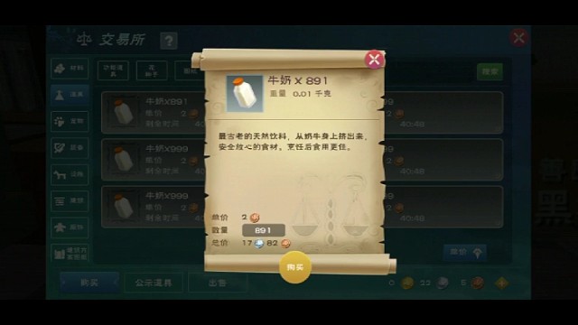 创造与魔法04天