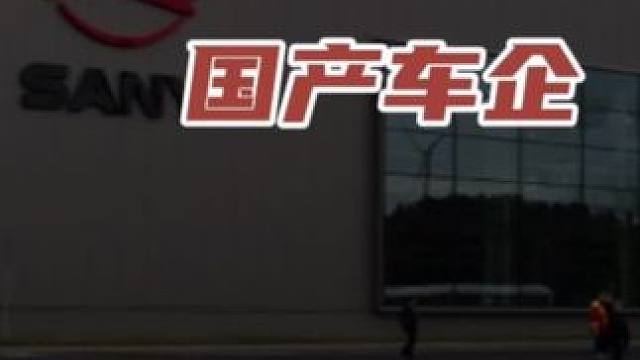 奔驰状告国产车企 #新能源领航计划 #带你懂车 #新能源