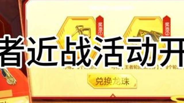 王者近战活动实况开抽，还好没保底拿下自选卡！#cf手游龙映山海 #CF手游#cf手游宇陆