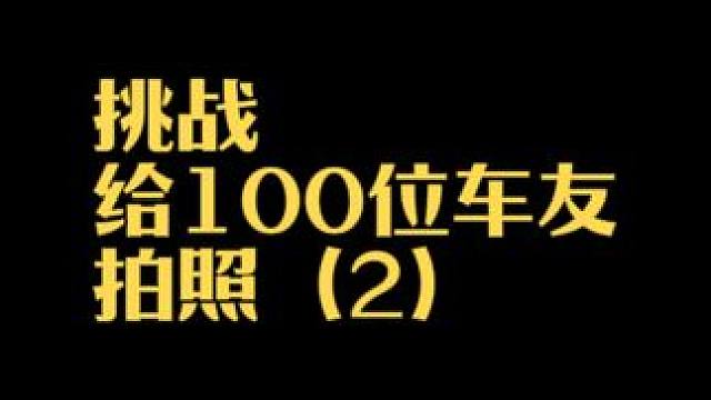 给63岁加拿大车友拍照 #机车摄影 #机车 #摩托车 #爱机车爱生活