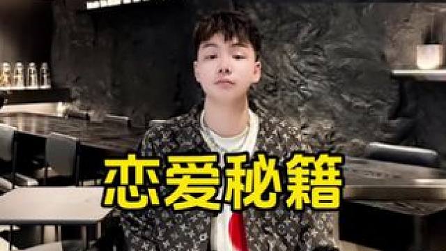 ⚠️恋爱秘籍#展示面拍摄 #展示面拍摄团队 #X计划展示面 #展示面X计划