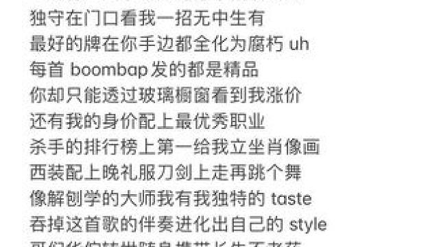 赏金排行榜，洋姐的歌真好听#散装rap #说唱