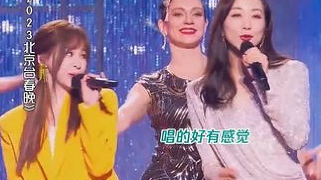 唱的好有复古迪斯科的感觉 #2023北京春晚  #轻轻告诉你  #王心凌  #韩雪  #鹅厂新春种草