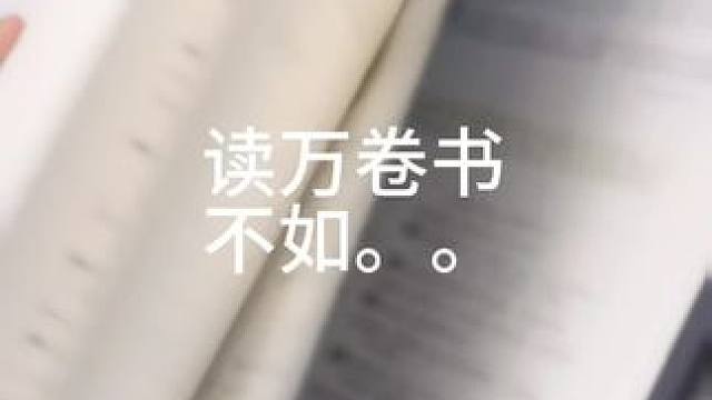 读万卷书   不如行万里路   2024年的小目标去这三个地方   其中一个城市旅游    哈哈开心