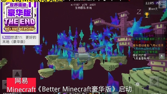 #我的世界 Batter End模组欣赏