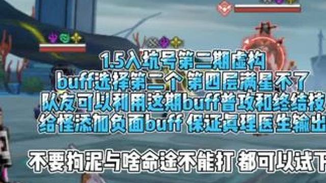 玩游戏的话，自己开心就行，别给自己压力，按照自己的想法去玩就好了，开心点嘛#崩坏星穹铁道 #虚构叙事