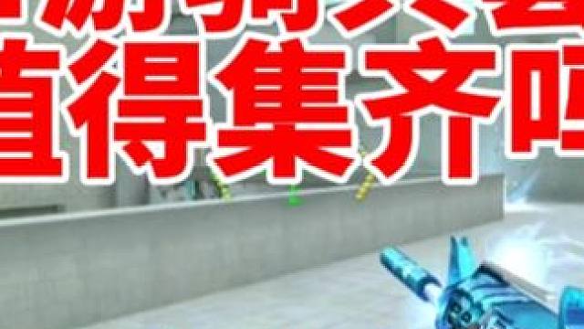 M4游骑兵套装增加辅瞄值得搞吗，单把游骑兵不够用吗? #穿越火线枪战王者 #cf手游龙映山海 #cf