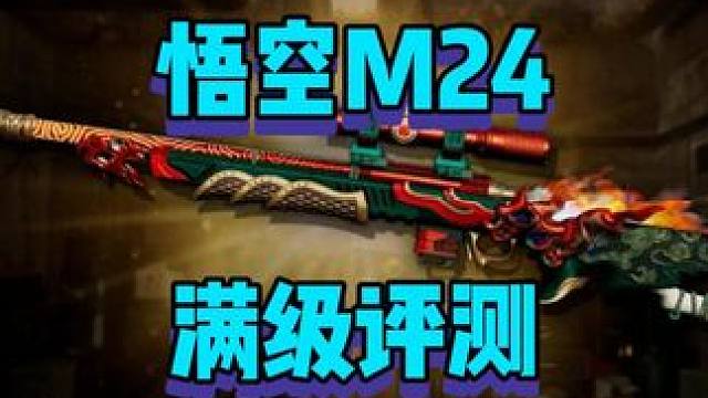 喷子大削，从今天开始主打栓狙 #2024鸡斯卡星火计划 #龙年第一鸡