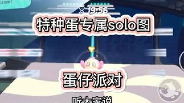 一年了 你技术有长进嘛！#蛋仔迎新春 #蛋仔派对 #蛋仔岛过蛋仔年