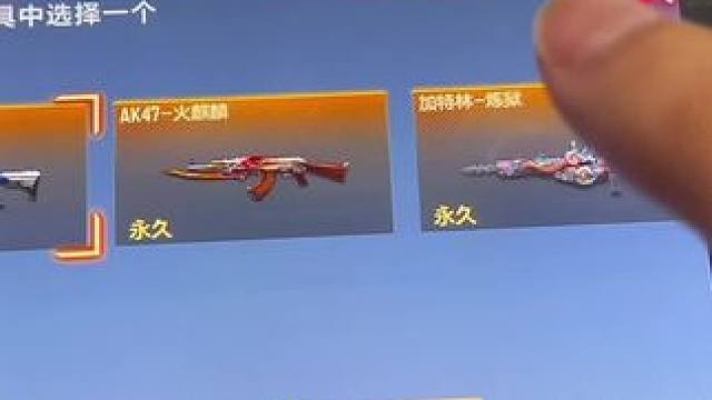 这次可不要错过了呀#手游cf #cfm