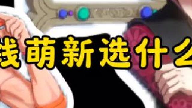 #航海王热血航线 #航海王 #游戏筑梦计划
选蛇人铁铁
