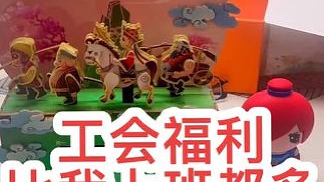 #梦幻西游电脑版 #梦幻西游 #梦幻西游创梦计划 公会又发礼物了，一年到头收获不少。