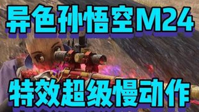 淘汰特效-击倒和淘汰都有特效 #2024鸡斯卡星火计划 #龙年第一鸡