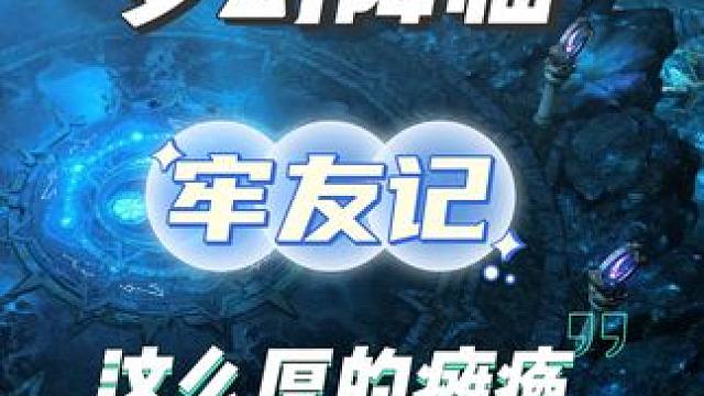 0.000001血的虚弱值！怎么这么厚的虚弱？ #命运方舟梦幻降临 #方舟牢友记 #寻找命运方舟最有