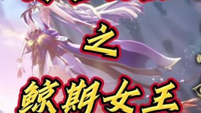 #网易 #阴阳师 #抽卡 #欧皇的气息 #我们一起玩过的阴阳师 祝大家欧气满满