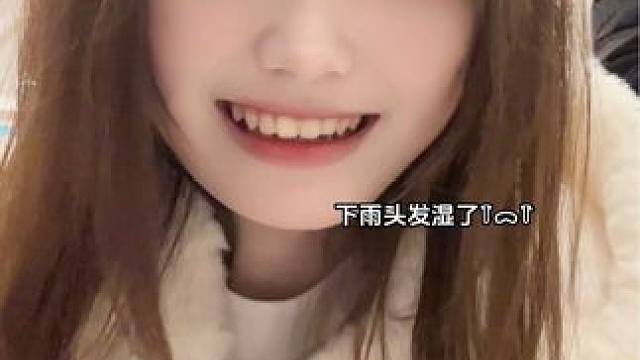 躲雨拍滴#甜妹统治世界 #甜妹 #天秤