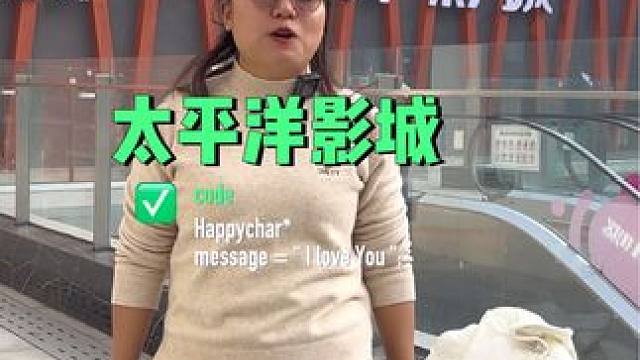 看电影啦！#电影院 #热门电影 #看看影片放松一下 电影票 #电影票怎么买便宜