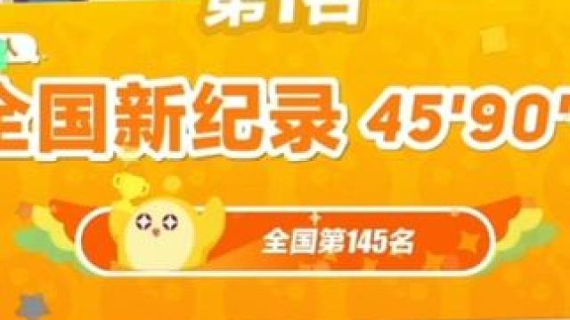 当乐园技术主播玩巅峰～～全国拿到手软 #蛋仔派对 #新年快乐