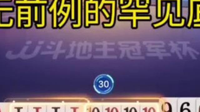 史无前例的罕见底牌，能赢四炸才叫牛！#当代牌友的精神状态 #JJ斗地主