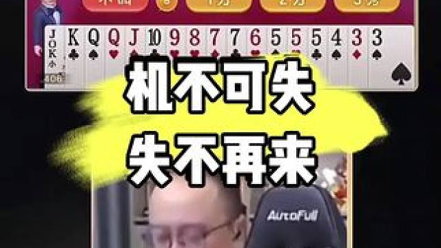 #当代牌友的精神状态 #jj斗地主 #jj高源 #斗地主的百种姿势