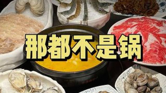 假期需要补一补的朋友有福了！#过年美食 #花胶鸡 #海鲜 #过年聚会清单已就位