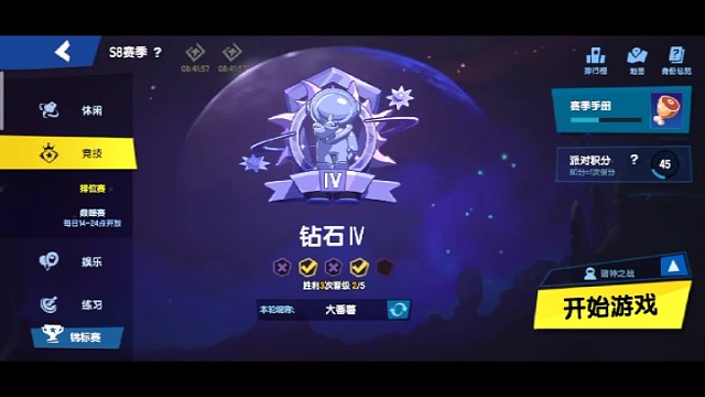 太空行空崩溃瞬间