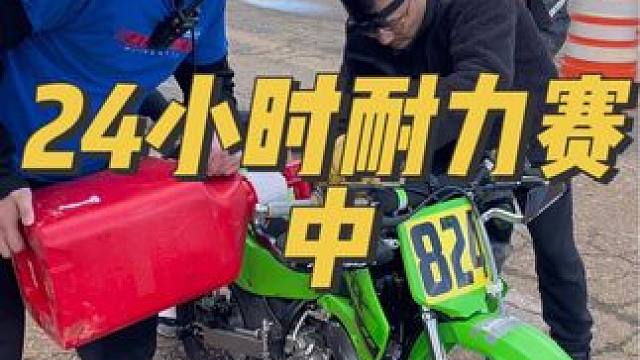 第一次雨天跑比赛！居然还是在24小时的耐力赛中…#爱机车爱生活 #机车 #摩托车 #摩慢#赛道