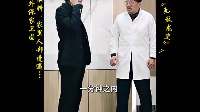 无敌龙龙皇