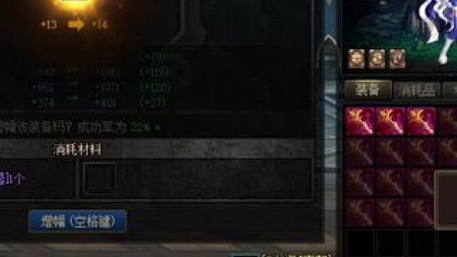 #dnf地下城  我套了今天跟马哥杠上了  这一包的胚子就第一个胚子猛猛冲上14