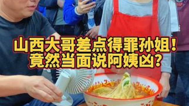 早就听说阿姨的粉够辣够香，代表老婆过来挑战！#螺蛳粉