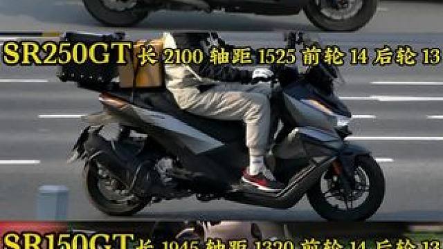 首次拍到卷王无极sr250gt，这个价格配置的250确实也没谁了。实车看起来不算大，属于比较紧凑的，