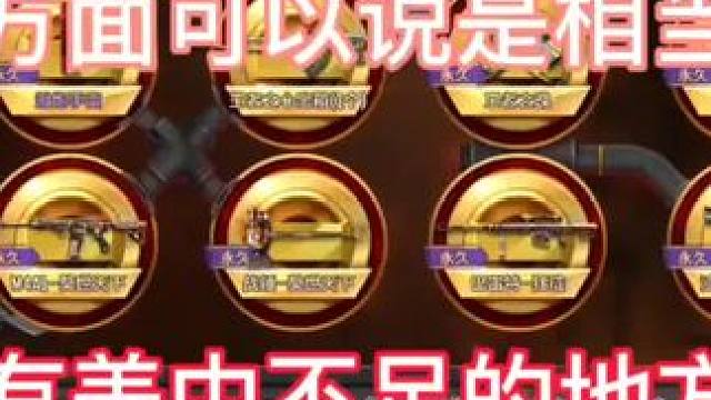 春节期间CF手游商城钻石礼包奖励方面可以说是相当丰富，但是还是有美中不足的地方。#cf手游龙映山海 