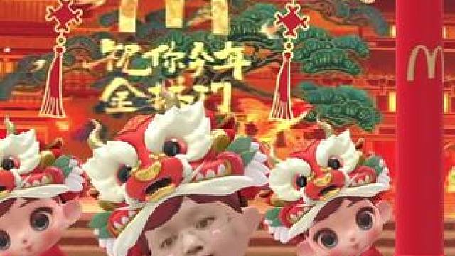 @麦当劳抖金店 #麦当劳祝你今年金拱门 #全民任务 #恭喜发财好运来 发现生活之美 #龙年我要
