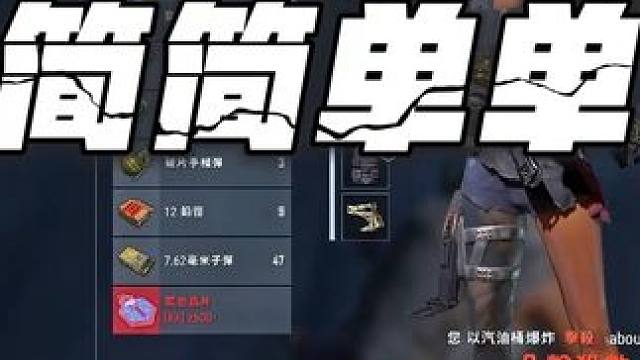 朋友们，今天简简单单灭个队