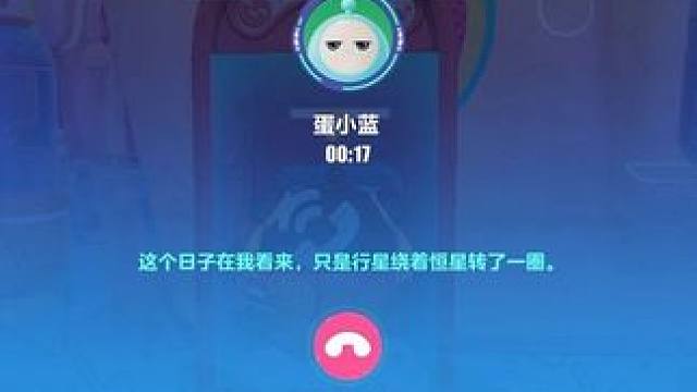 家蛋们小蓝这也太苏了啊啊啊啊啊#蛋仔派对 #蛋仔岛过蛋仔年 #蛋仔迎新春 #游戏内容风向标