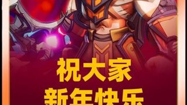 #火炬之光无限 #火炬之光无限ss3赛季 #双生梦魇#火炬之光无限过年好#火炬之光无限春节 各位兄弟